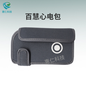 原裝杭州百慧CT-082動態(tài)心電盒子記錄器便攜背掛收納包