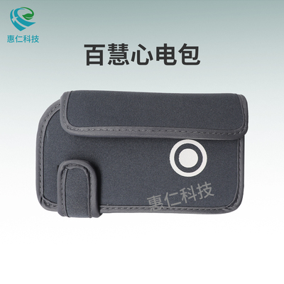 原裝杭州百慧CT-082動態(tài)心電盒子記錄器便攜背掛收納包