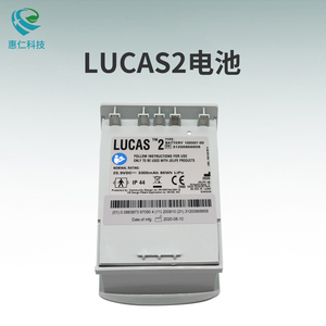 原裝美敦力菲聲康徹Lucas2心肺復(fù)蘇機(jī)胸腔按壓系統(tǒng)電池100597-00