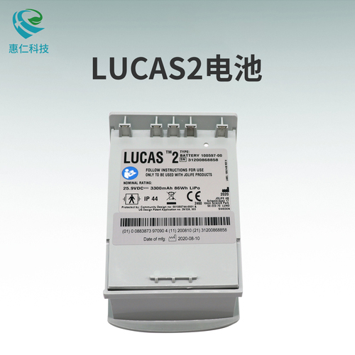 原裝美敦力菲聲康徹Lucas2心肺復(fù)蘇機胸腔按壓系統(tǒng)電池100597-00