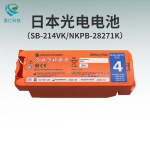 日本光電AED-2100/2150/2151/2152除顫儀器SB-214VK電池NKPB-28271K,X217A
