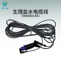 Olympus奧林巴斯高頻電刀ESG-400雙極生理鹽水電纜線WA00014A