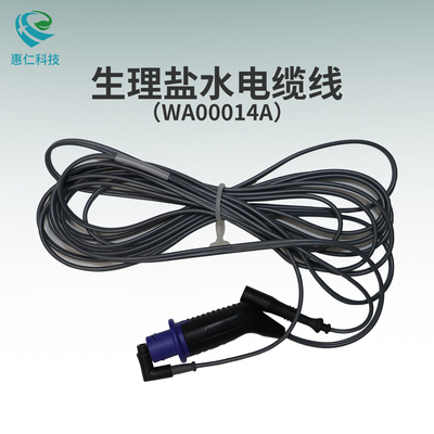 Olympus奧林巴斯高頻電刀ESG-400雙極生理鹽水電纜線WA00014A