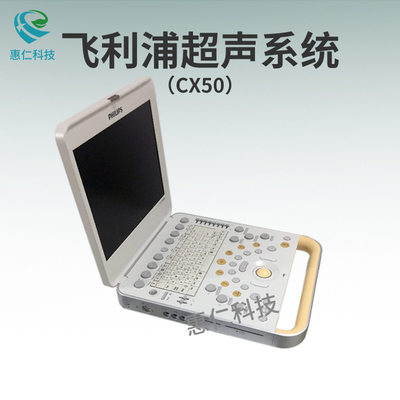 飛利浦便攜式彩色多普勒超聲診斷系統(tǒng)儀器CX50原裝989605384711