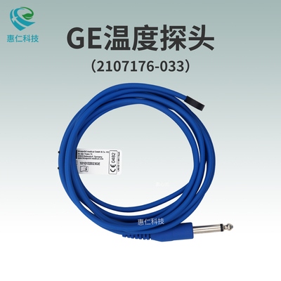 GE監護儀可重復使用溫度探頭1010132023GE傳感器皮膚成人型2107176-033