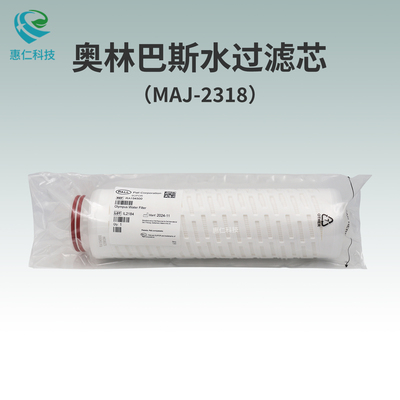 奧林巴斯OER-AW內窺鏡清洗消毒裝置水過濾芯MAJ-824替代款MAJ-2318,RA154500