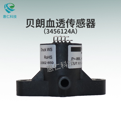 全新原裝貝朗血透機(jī)PDA瑞士富巴透析液壓力傳感器3456124A