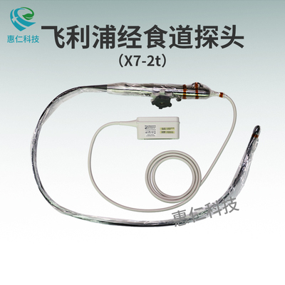 原裝飛利浦三維超聲系統(tǒng)彩超經(jīng)食管道探頭X7-2t