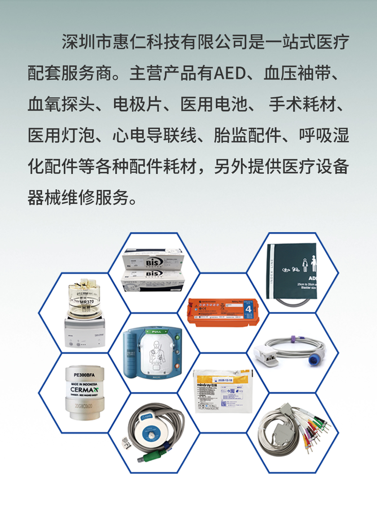 詳情惠仁圖文1200.jpg
