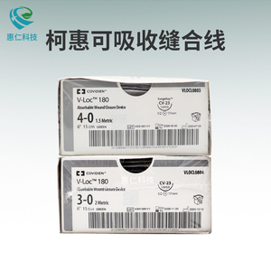 原裝COVIDIEN柯惠可吸收縫合線VLOCL0803 VLOCL0804 VLOCL0814綠色帶圓針CV-23