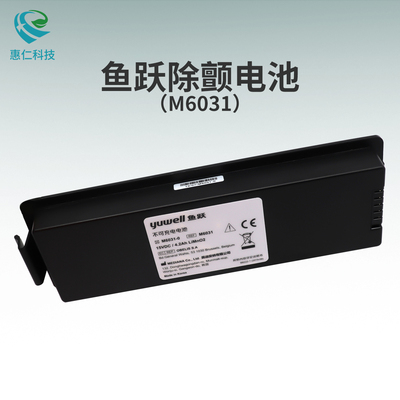 YUWELL魚躍HeartOn A10除顫儀器原裝AED電池M6031-0