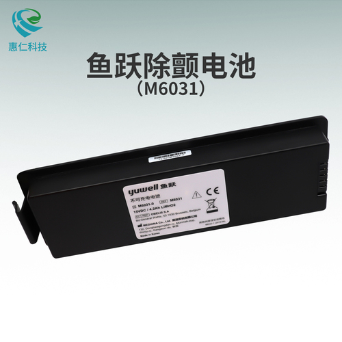 YUWELL魚躍HeartOn A10除顫儀器原裝AED電池M6031-0