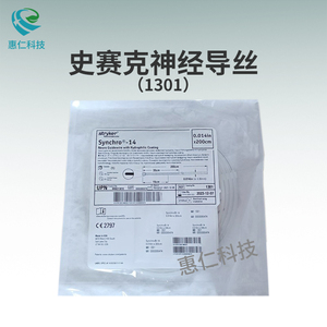 Stryker史賽克Synchro-14親水涂層神經(jīng)導絲1301