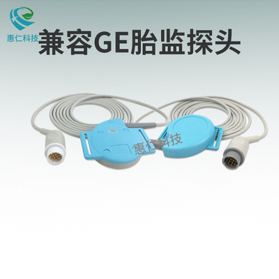 兼容美國GE胎兒監(jiān)護(hù)儀CORO120/170系列12針胎兒心率宮腔縮探頭