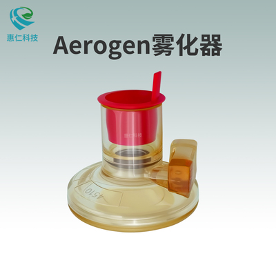 Aerogen愛爾真AG-AP1000專業(yè)霧化器90-002接頭適配器60-032,60-042