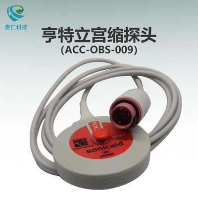 Huntleigh亨特立牛津sonicaid胎兒監(jiān)護儀TOCO宮縮壓力探頭ACC-OBS-009