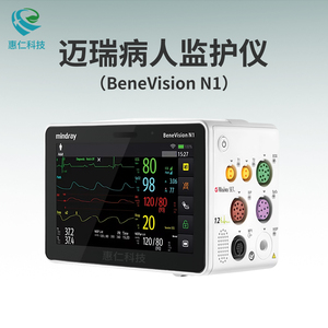 Mindray邁瑞病人監(jiān)護(hù)儀BeneVision N1便攜式轉(zhuǎn)運(yùn)設(shè)備
