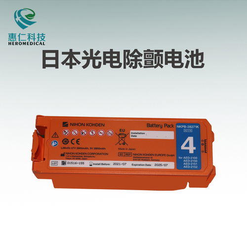 原裝日本光電AED-2100/2150/2151/2152除顫儀電池NKPB-14301/28271K