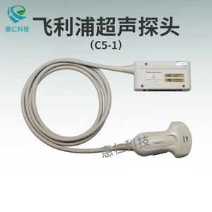 飛利浦EPIQ5/7彩色超聲系統(tǒng)Affiniti50/70原裝PureWave腹部探頭C5-1