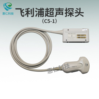 飛利浦EPIQ5/7彩色超聲系統(tǒng)Affiniti50/70原裝PureWave腹部探頭C5-1