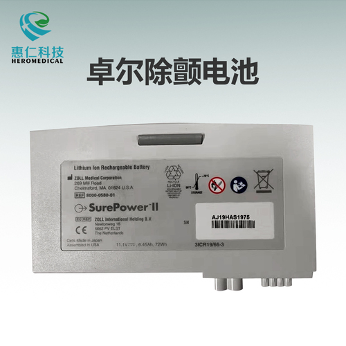 ZOLL卓爾Propaq MD/X Series除顫儀SurePower II電池8000-0580-01