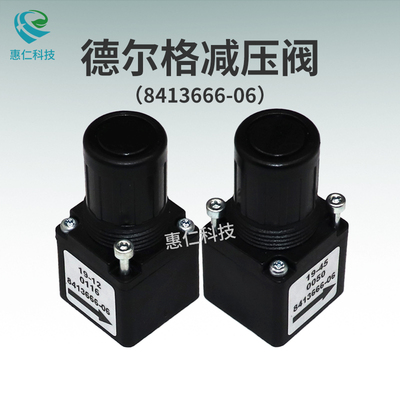 Drager德爾格麻醉機氣體調壓減壓閥8413666-06