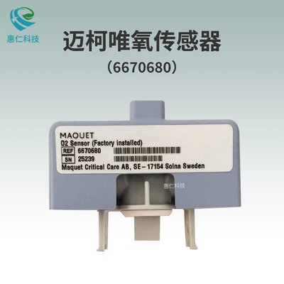 MAQUET邁柯唯Servo呼吸機永久型氧氣傳感器電池6670680