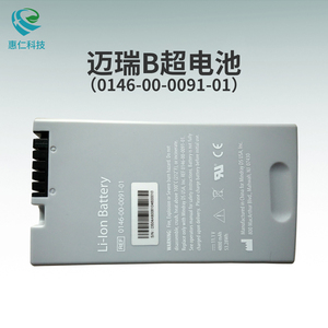 mindray邁瑞DP-10/DP-20Vet/DP-30Vet原裝B超電池0146-00-0091-01