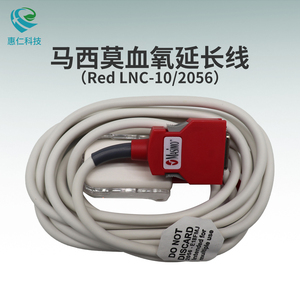 馬西莫MASIMO邁心諾20P紅頭轉(zhuǎn)DB9血氧轉(zhuǎn)接連接線纜Red LNC-10,2056
