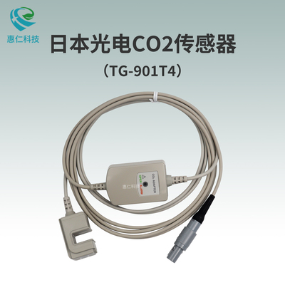 日本光電監護儀6針二氧化碳CO2傳感器組件P903B模塊適配器TG-901T4