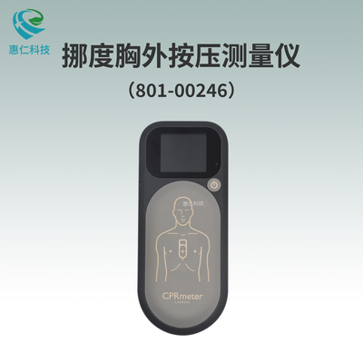 原裝LAERDAL挪度CPRmeter2胸外按壓測量儀801-00246