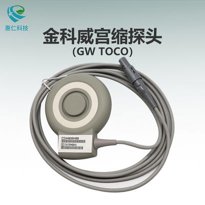 飛利浦金科威UT3000A CTG7胎監(jiān)探頭6針雙槽宮腔縮壓力探頭GW TOCO