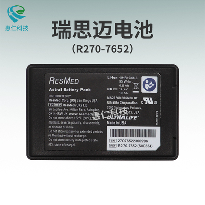 RESMED瑞思邁呼吸機(jī)Astral電池R270-7652(S00334)