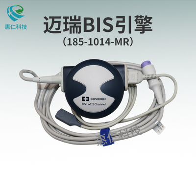 原裝柯惠BIS引擎185-1014-MR邁瑞監(jiān)護(hù)儀腦電極片傳感器連接通道處理器7針0010-21-42759