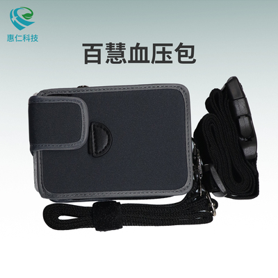 原裝杭州百慧動態(tài)血壓監(jiān)護(hù)儀盒子便攜式背掛包