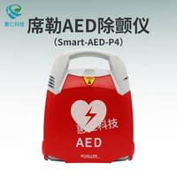 席勒SCHILLER半自動體外除顫儀器Smart AED-P4便攜式急救設備