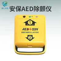 Amoul安保AED半自動體外除顫儀器i3 i5便攜式心臟急救設(shè)備