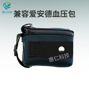 兼容太空AND愛(ài)安德動(dòng)態(tài)血壓監(jiān)測(cè)儀記錄器收納背掛包便攜式含肩帶