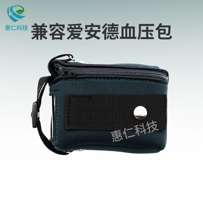 兼容太空AND愛安德動態(tài)血壓監(jiān)測儀記錄器收納背掛包便攜式含肩帶