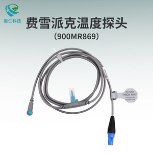 費(fèi)雪派克MR850AEA呼吸濕化器溫度/流量探頭傳感器900MR869