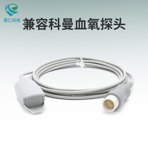 兼容科曼血氧傳感器探頭6針12針一分體成人指夾套新生兒捆綁帶式主電纜線