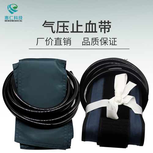 骨科電動(dòng)氣壓止血帶有囊/無囊綁帶袖帶手術(shù)止血帶 大中小號(hào)可選