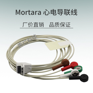 原裝摩托羅拉Mortara5導扣式心電導聯線9293-036-52 RevA1