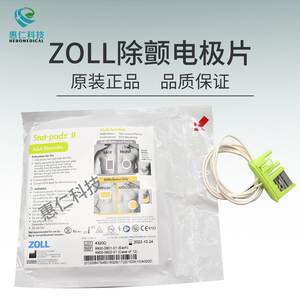 ZOLL卓爾AED簡易除顫儀電極片帶線REF:8900-0801-01/8900-0802-01