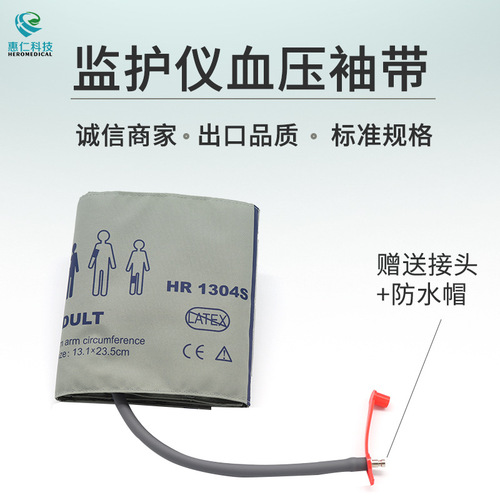 通用型血壓計袖帶綁帶氣囊上臂式血壓袖臂帶配件接頭
