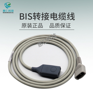 BIS電纜線電極片轉接電線纜PIC患者連接線186-0107/186-1018-PH