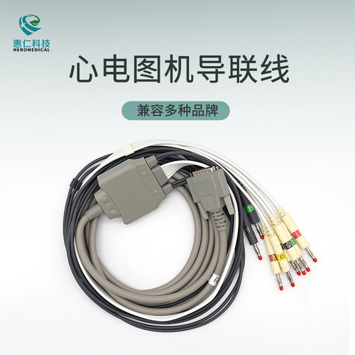 Compatible Edan Nihon Kohden ECG cable