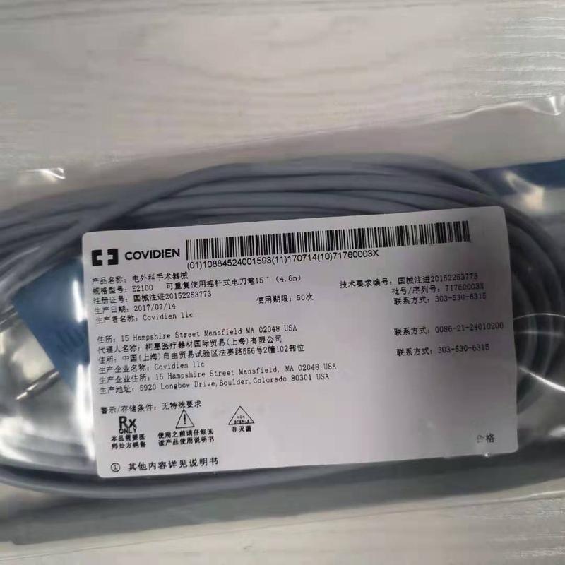 柯惠COVIDIEN電刀筆 E2100  1
