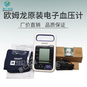家用醫用歐姆龍全自動高精準上臂式血壓測量儀電子血壓計HBP-1300