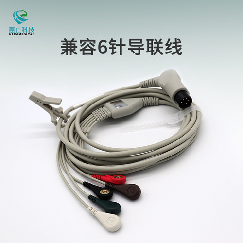 廠家直銷 兼容邁瑞寶萊特監(jiān)護(hù)儀心電一體五導(dǎo)聯(lián)線T5/T8/iPM